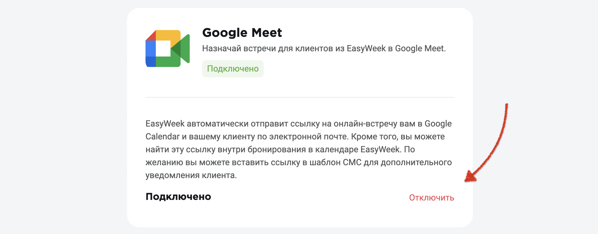 рус