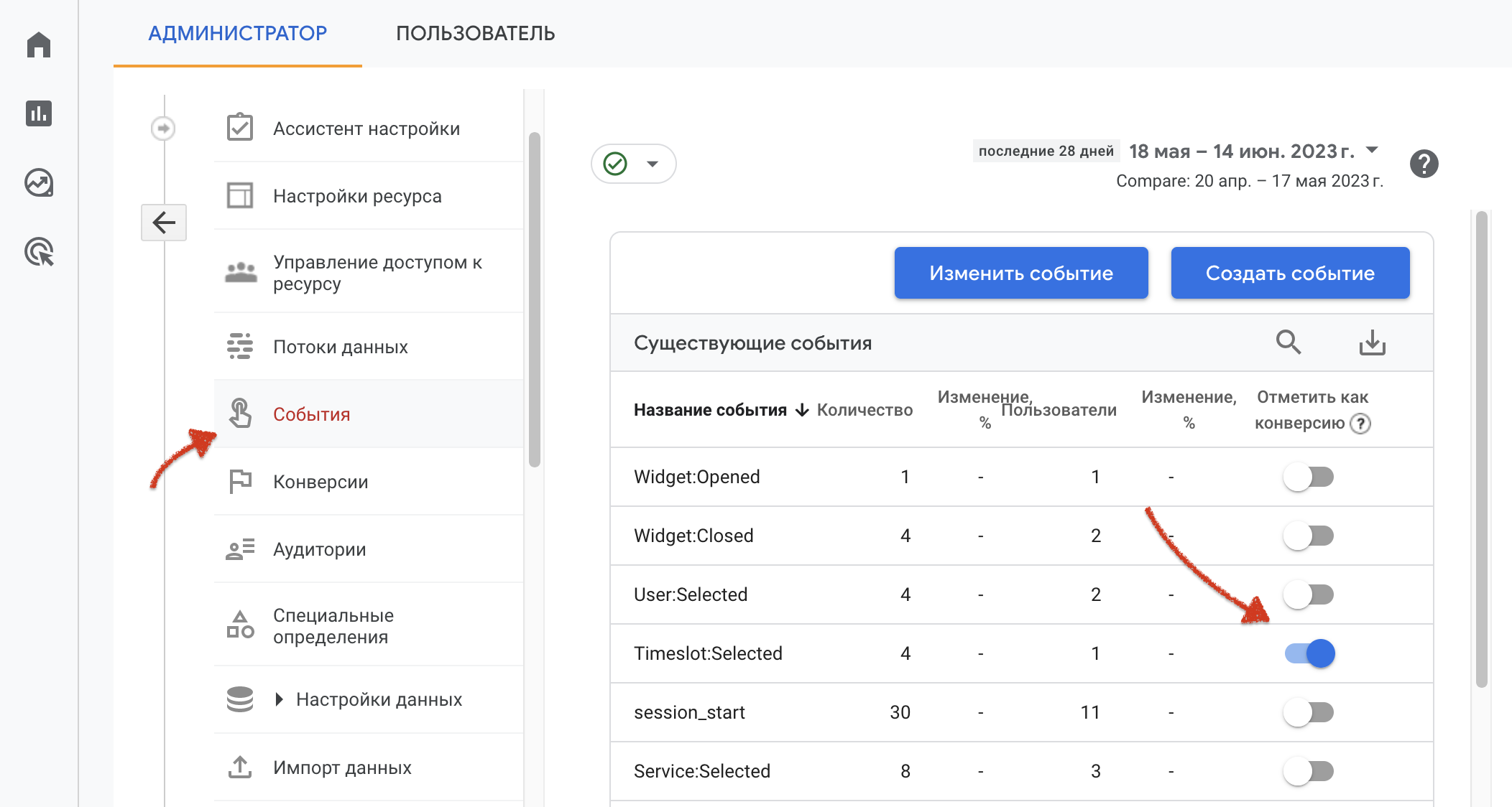 рус