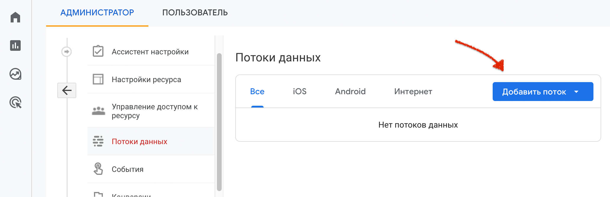 рус