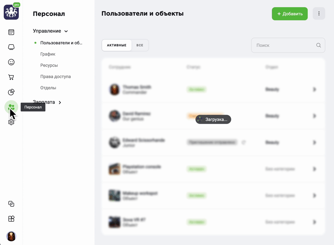 рус