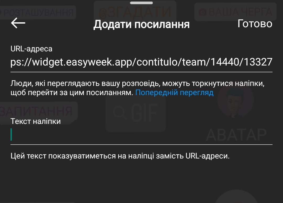 укр