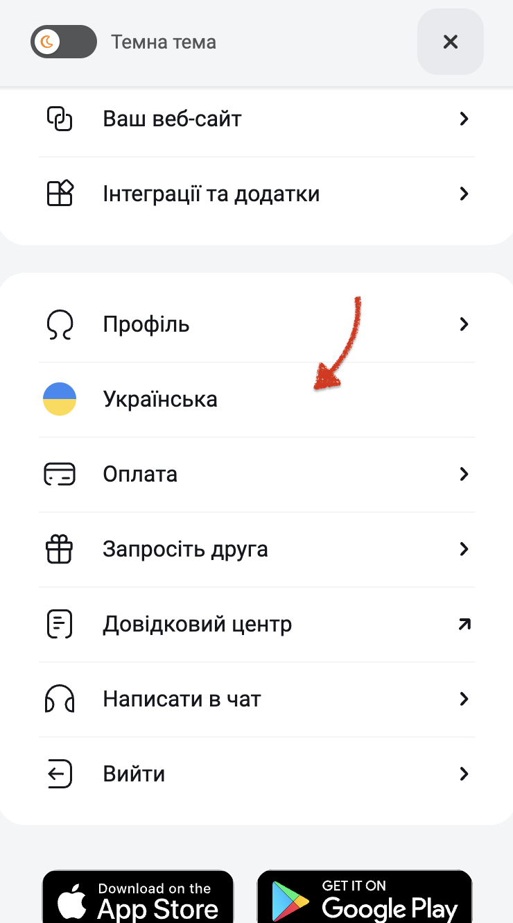 укр язык интерфейса2.png