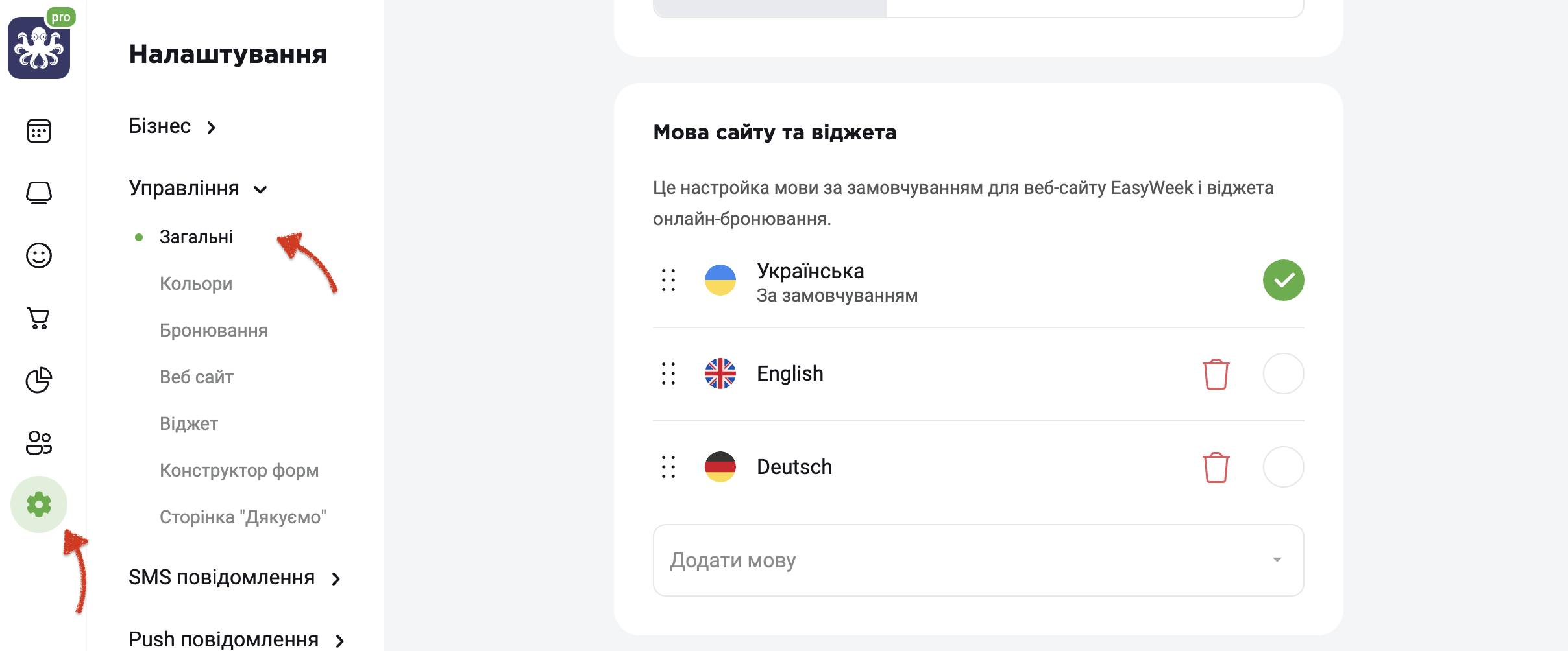 укр язык интерфейса3.png