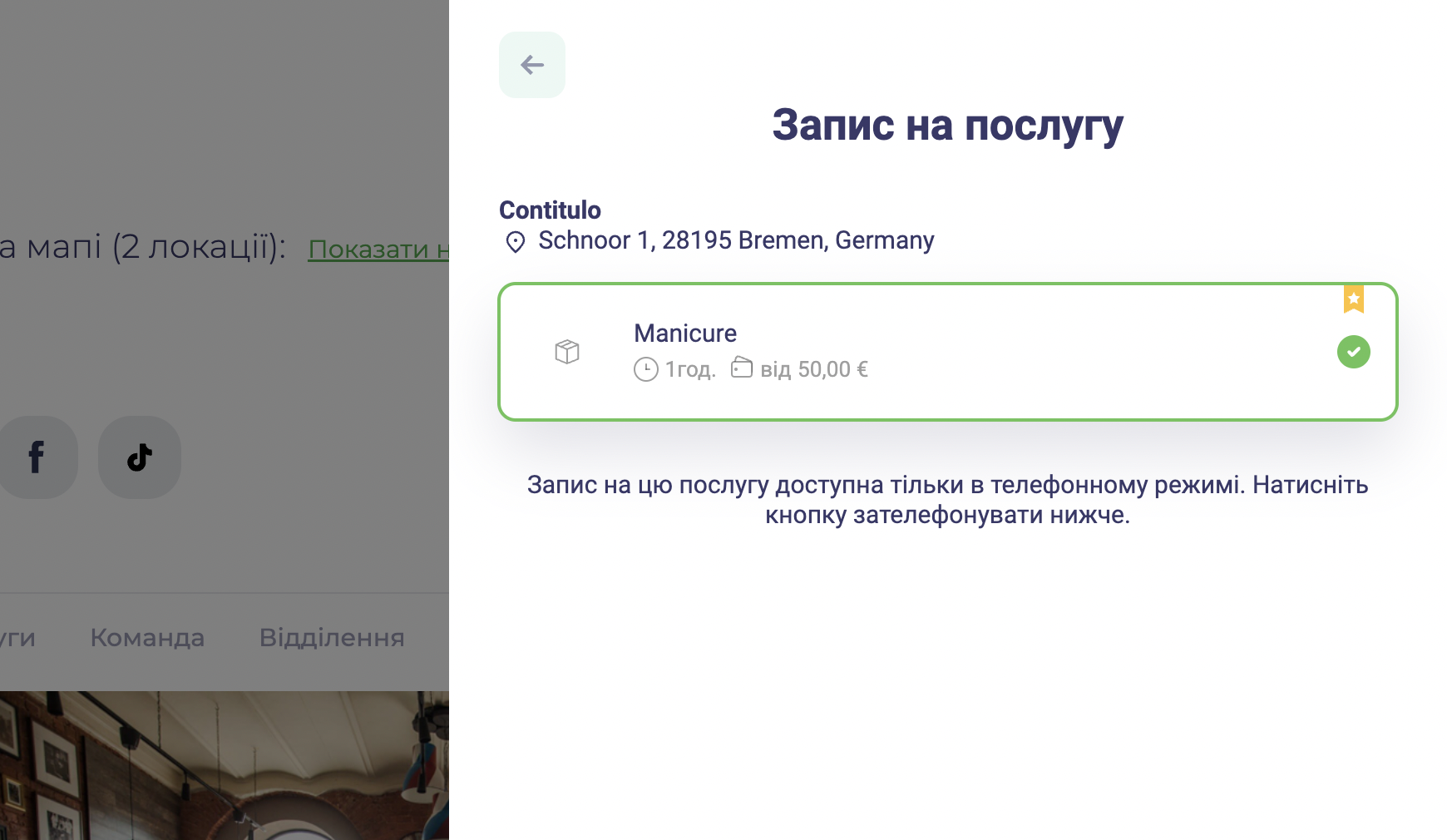 укр