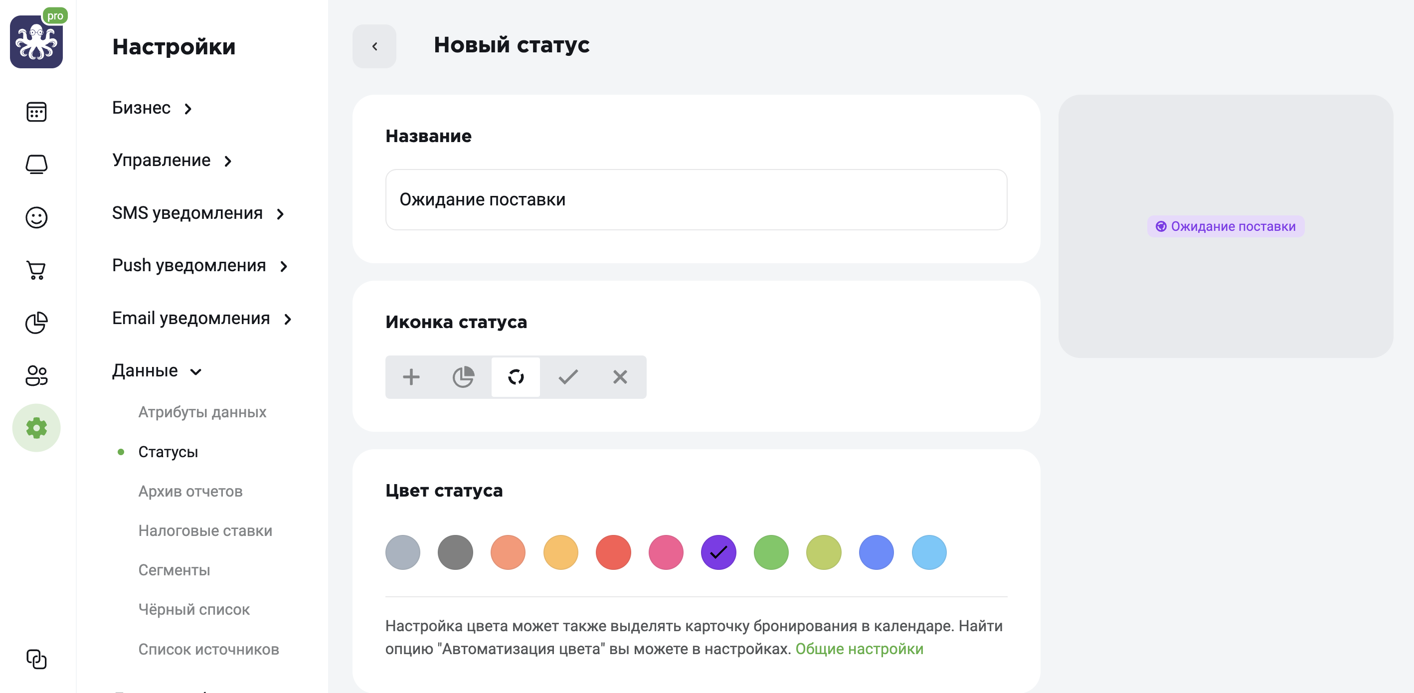 Новый статус рус.png
