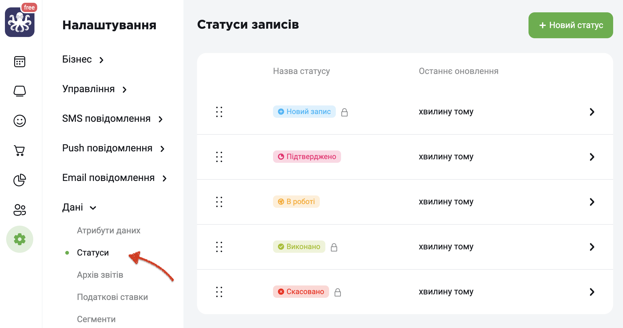 Статусы укр.png