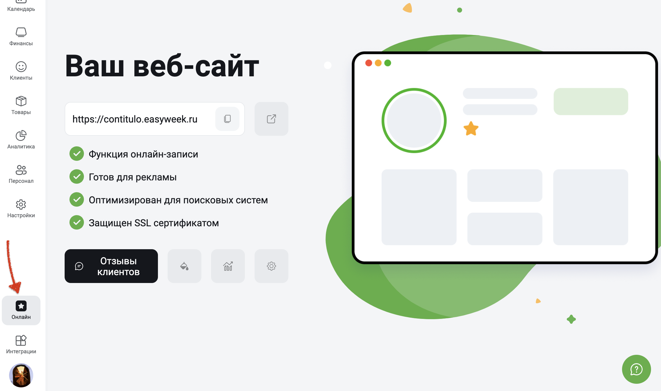 ваш сайт рус.png