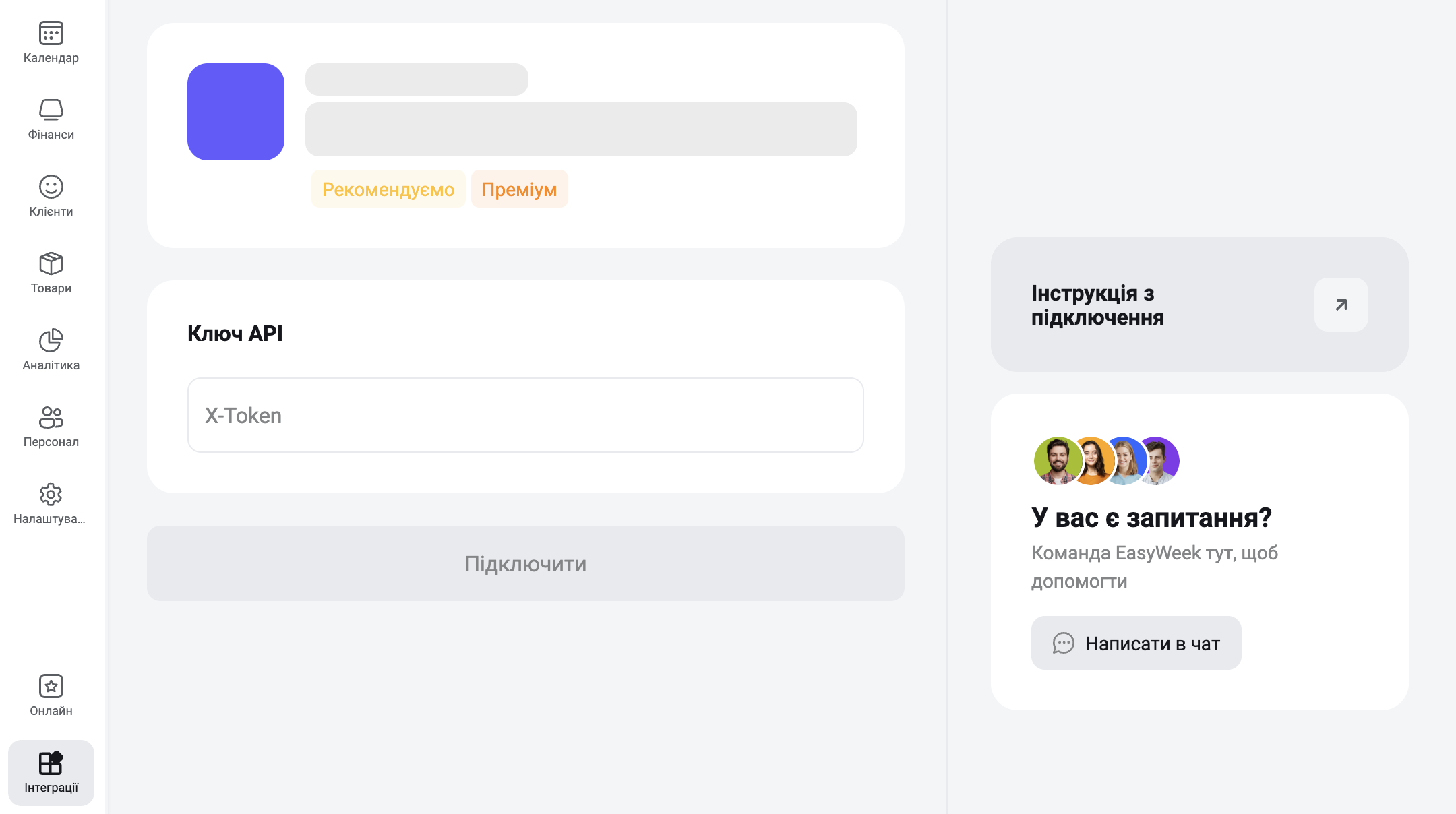 укр интеграции.png