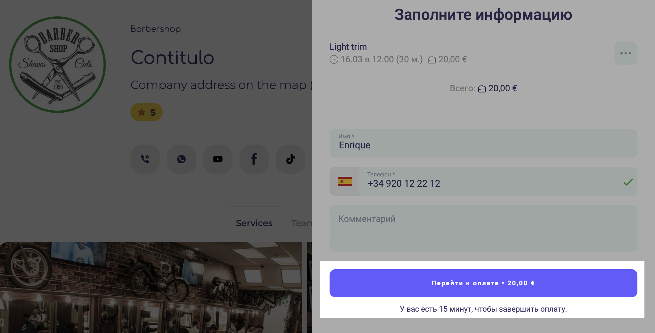 рус перейти к оплате.jpg