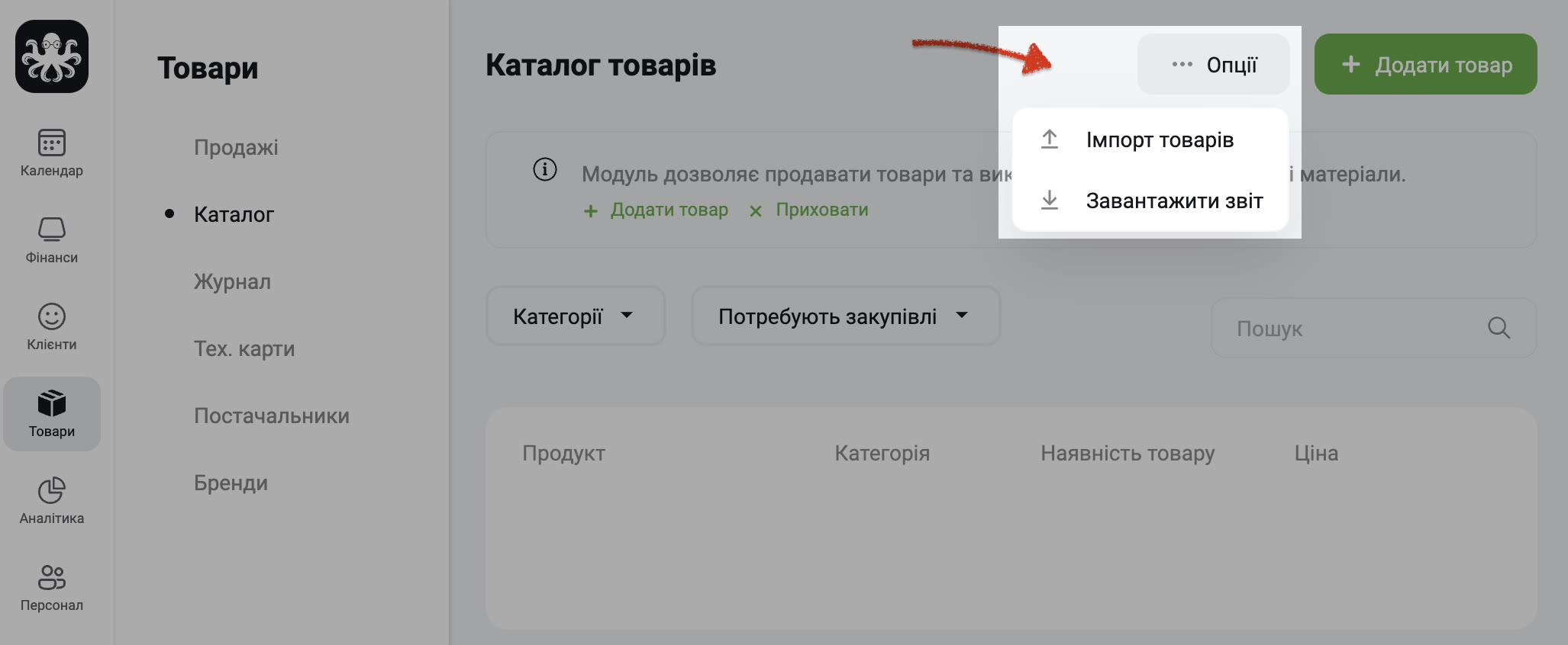 укр импорт товаров.jpg
