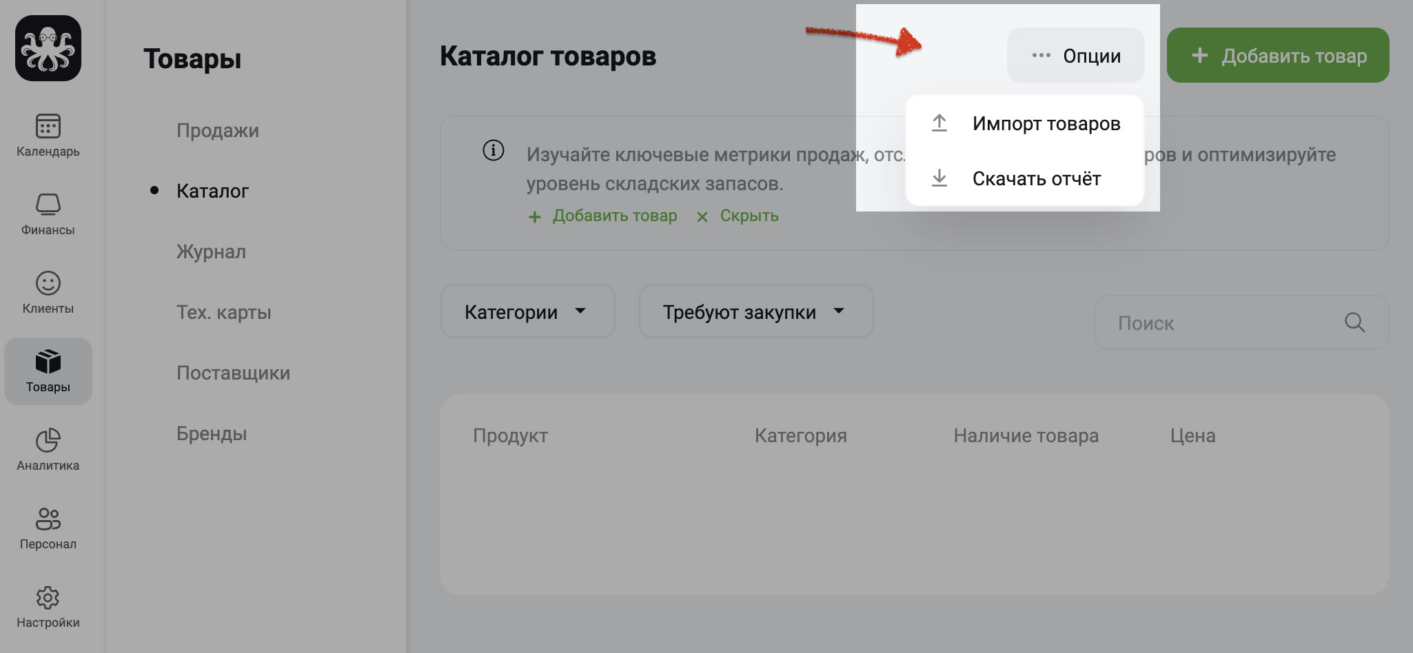 рус импорт товаров.jpg