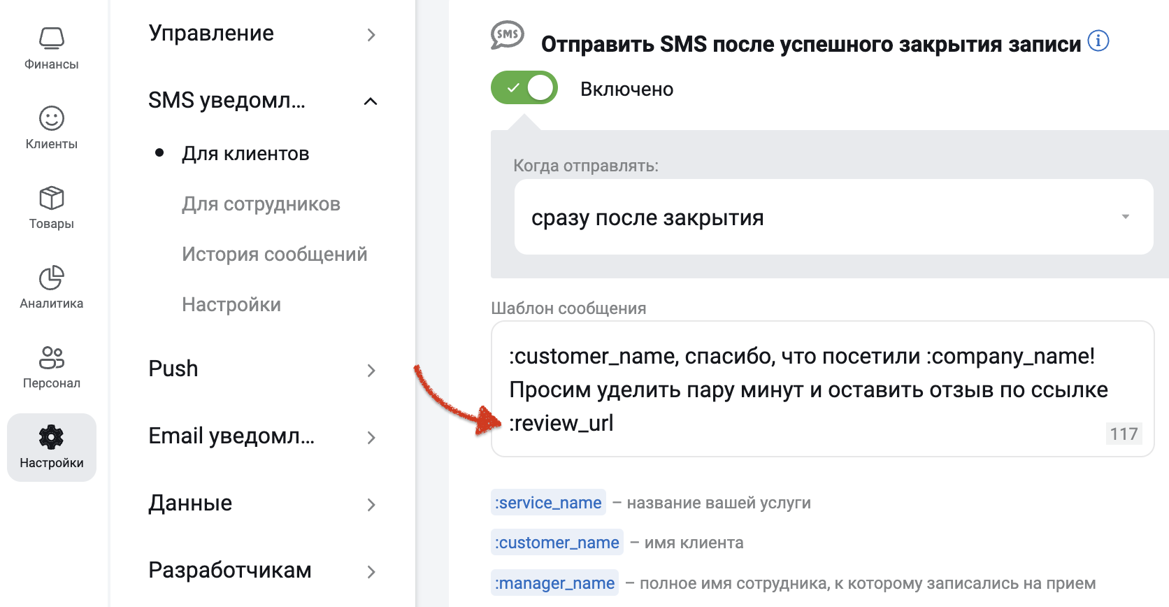 рус ссылка на отзыв.png