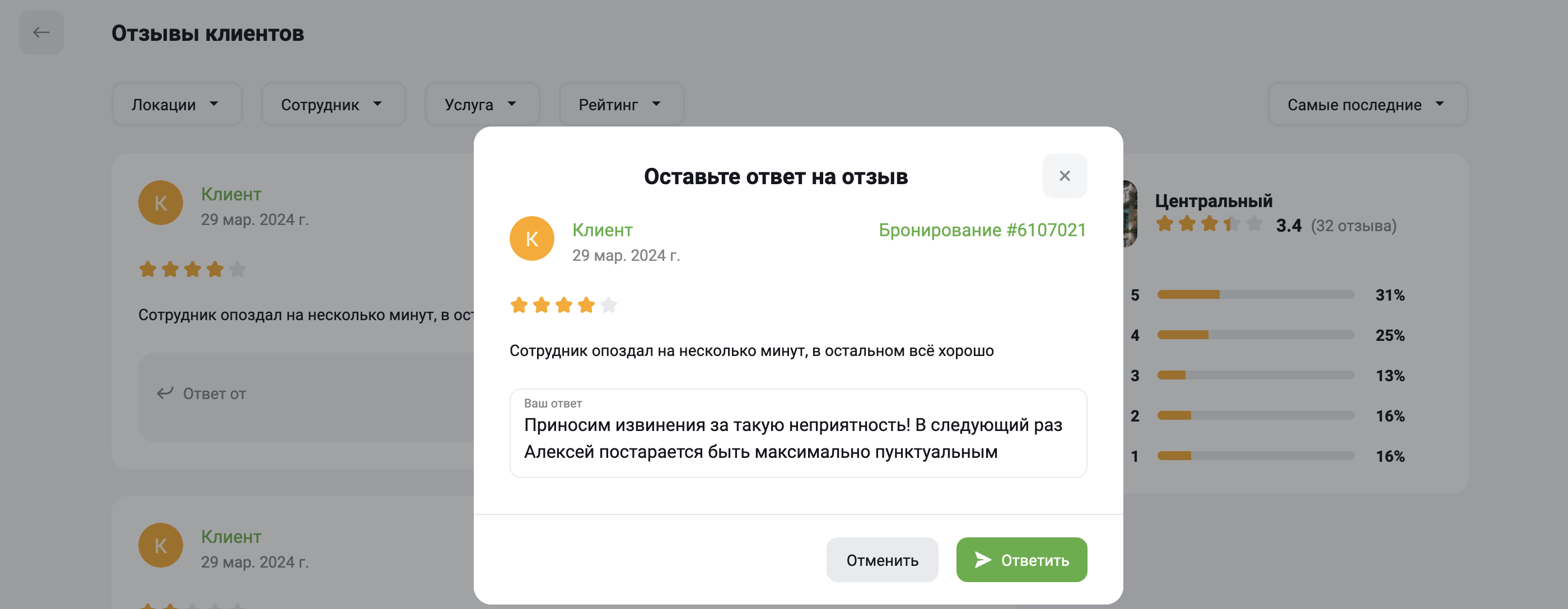 рус ответ.png