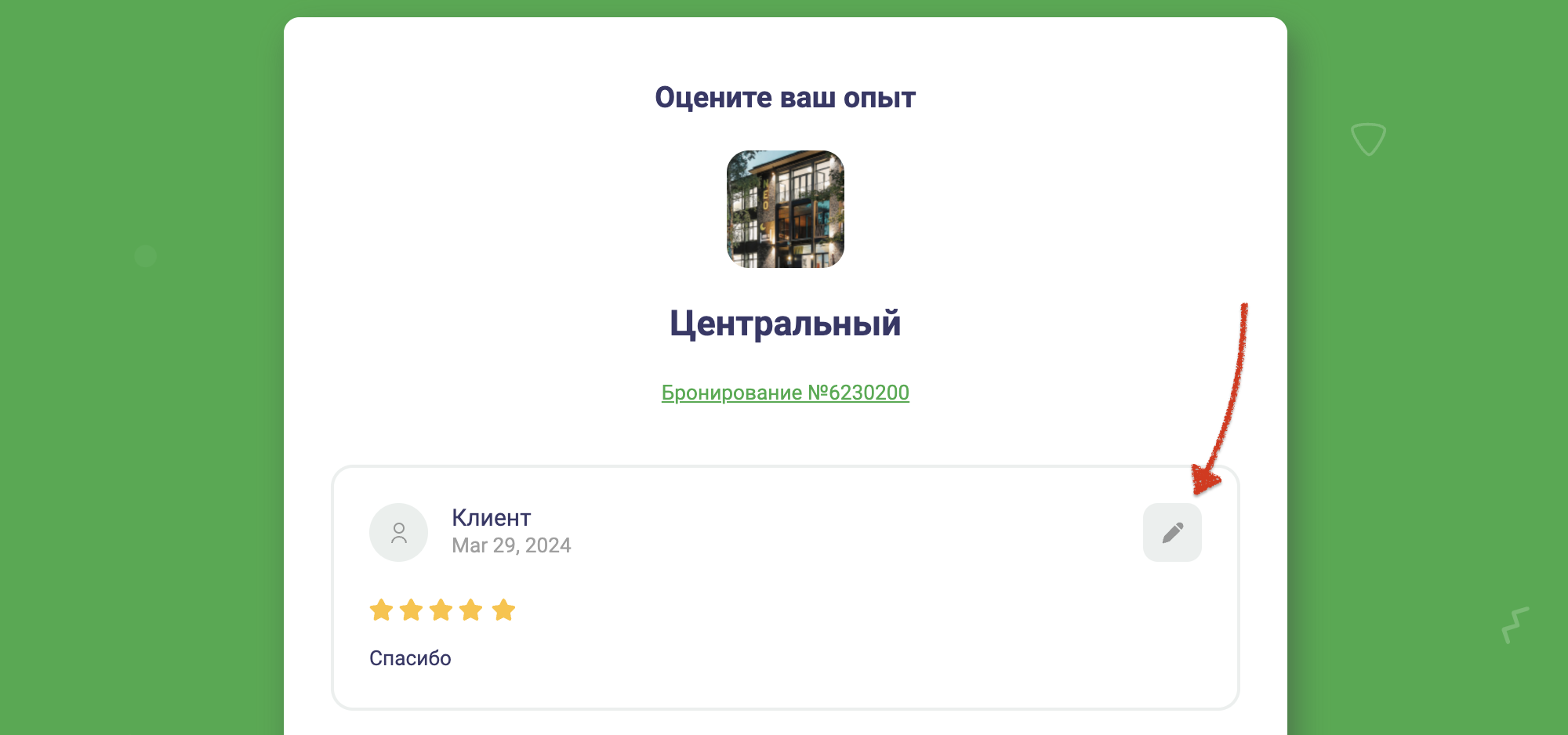 рус редактировать.png