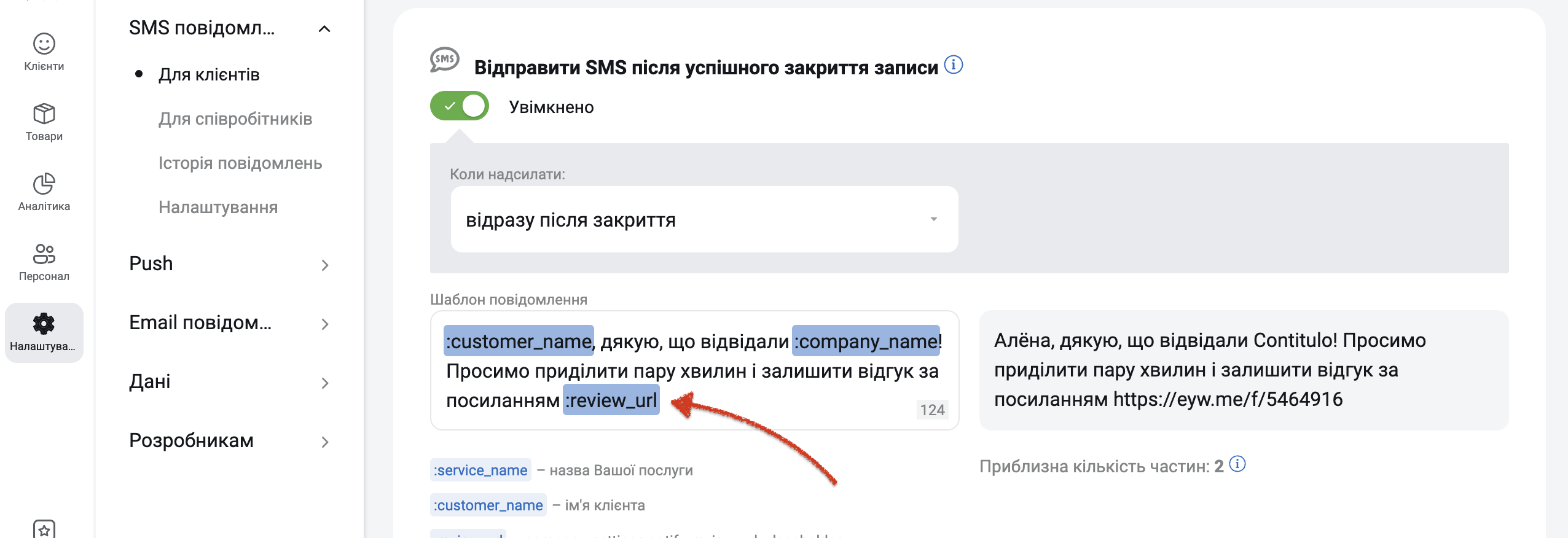 укр ссылка на отзыв.png