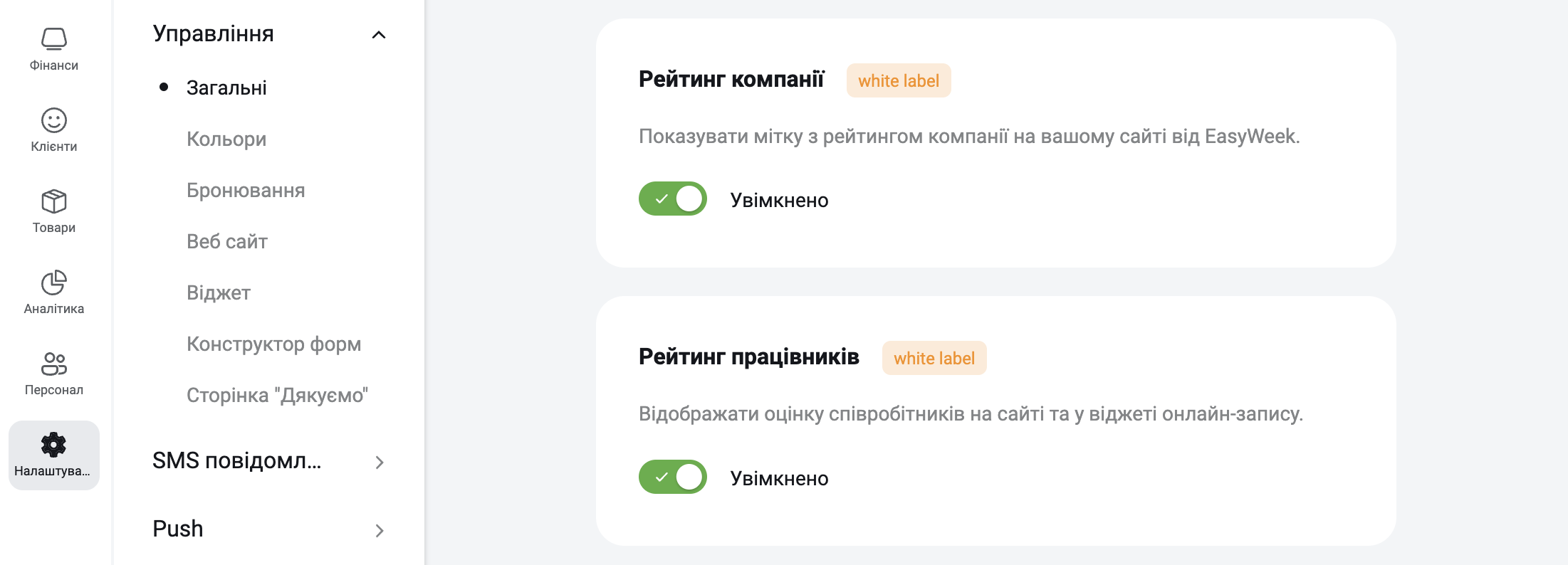 укр настройки рейтинга.png