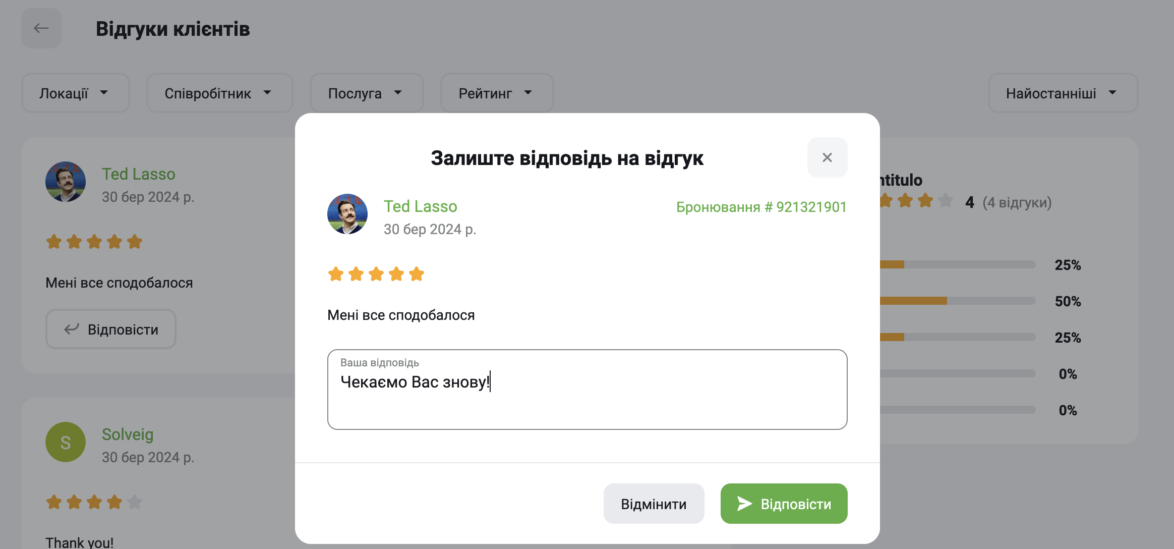 укр ответ.png