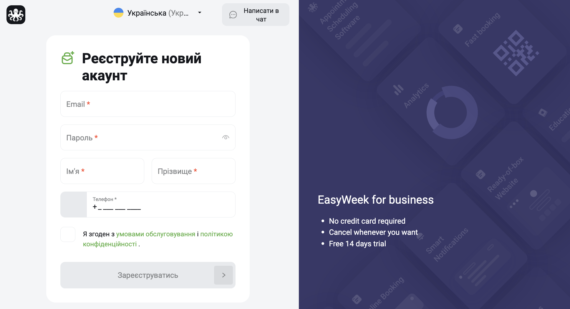 укр регистрация.png