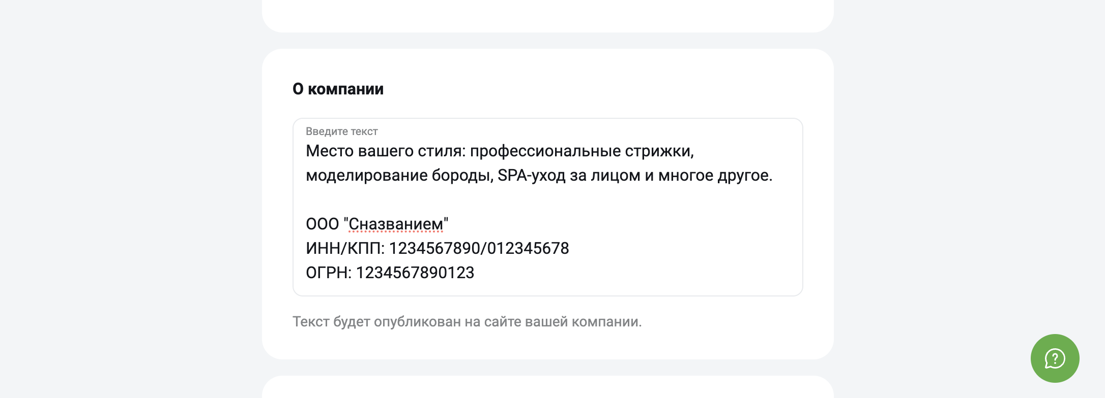 рус о компаниии.png
