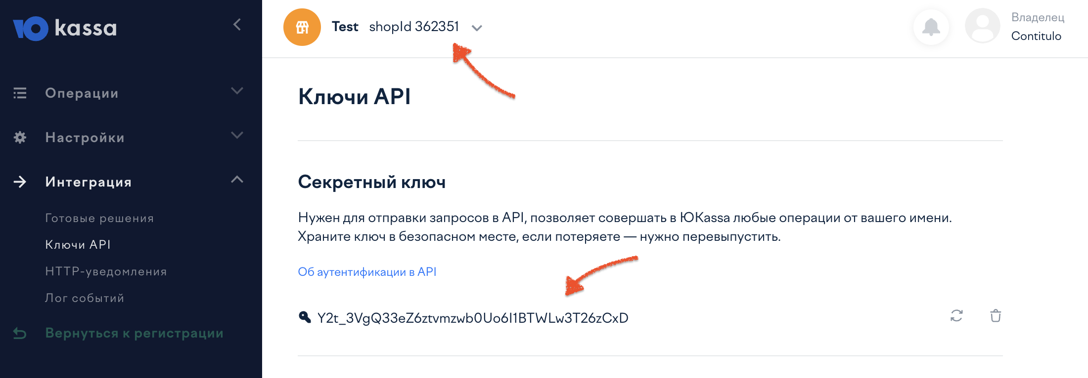 рус shopid.png