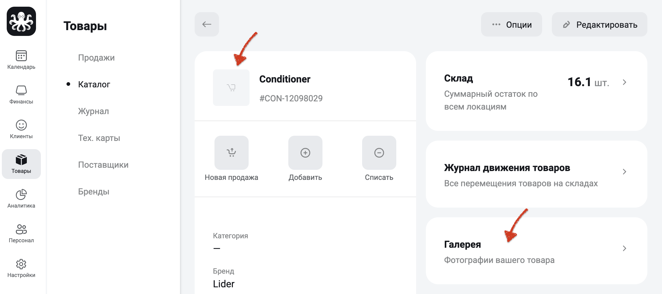 рус фото товара.png