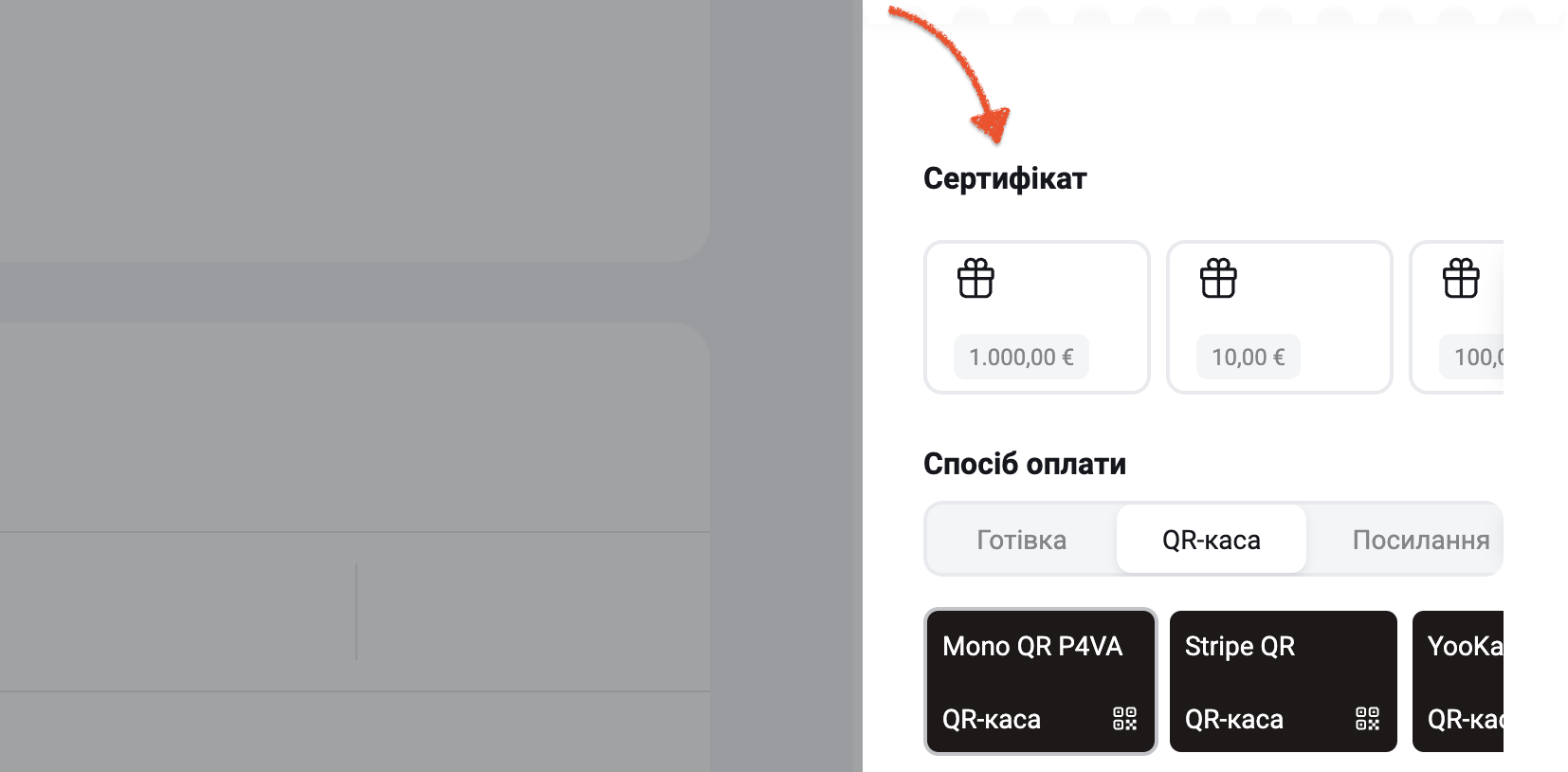укр сертификаты оплата.png
