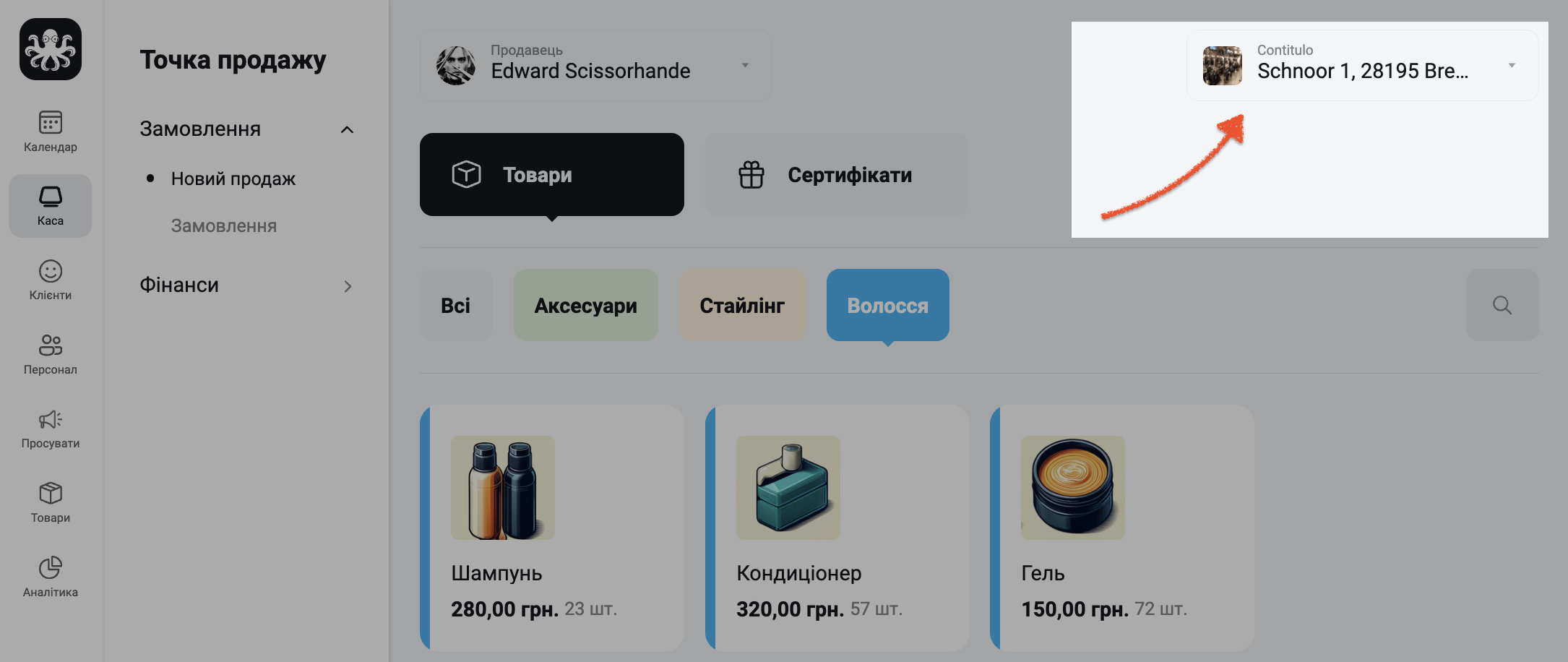 укр точка продаж локация.png