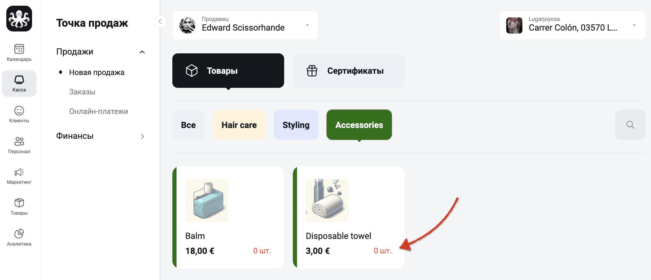 рус точка продаж 0.png
