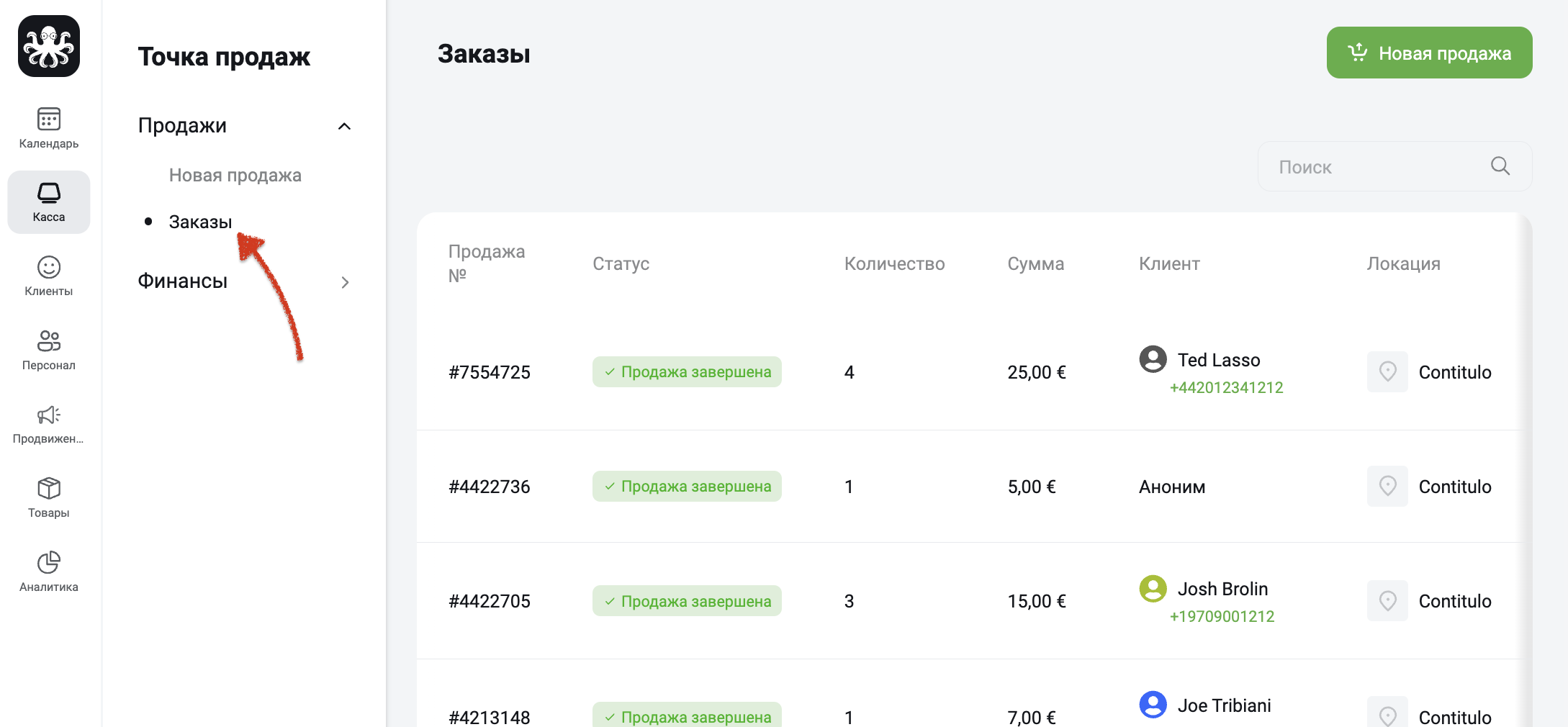 рус точка продаж продажи.png