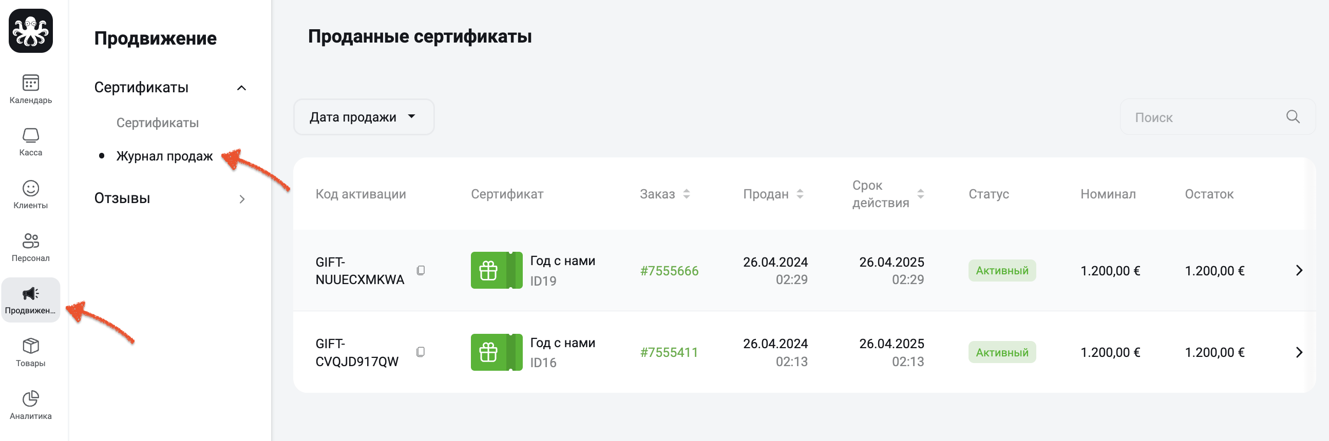 рус сертификаты журнал.png