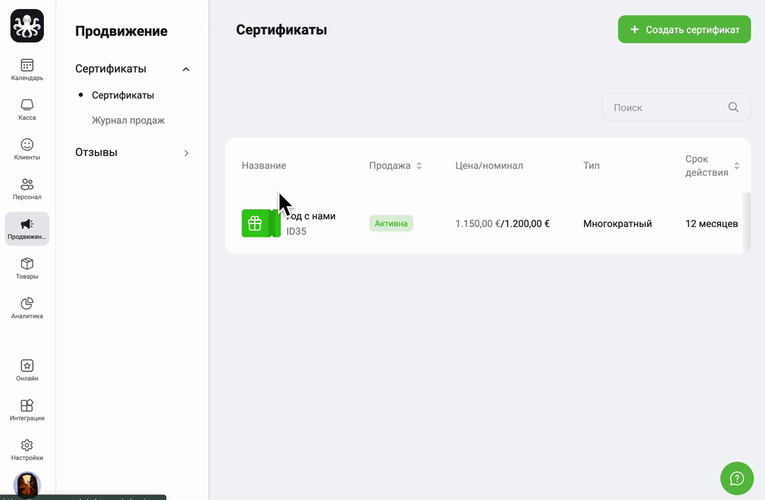 рус сертификаты продать.gif