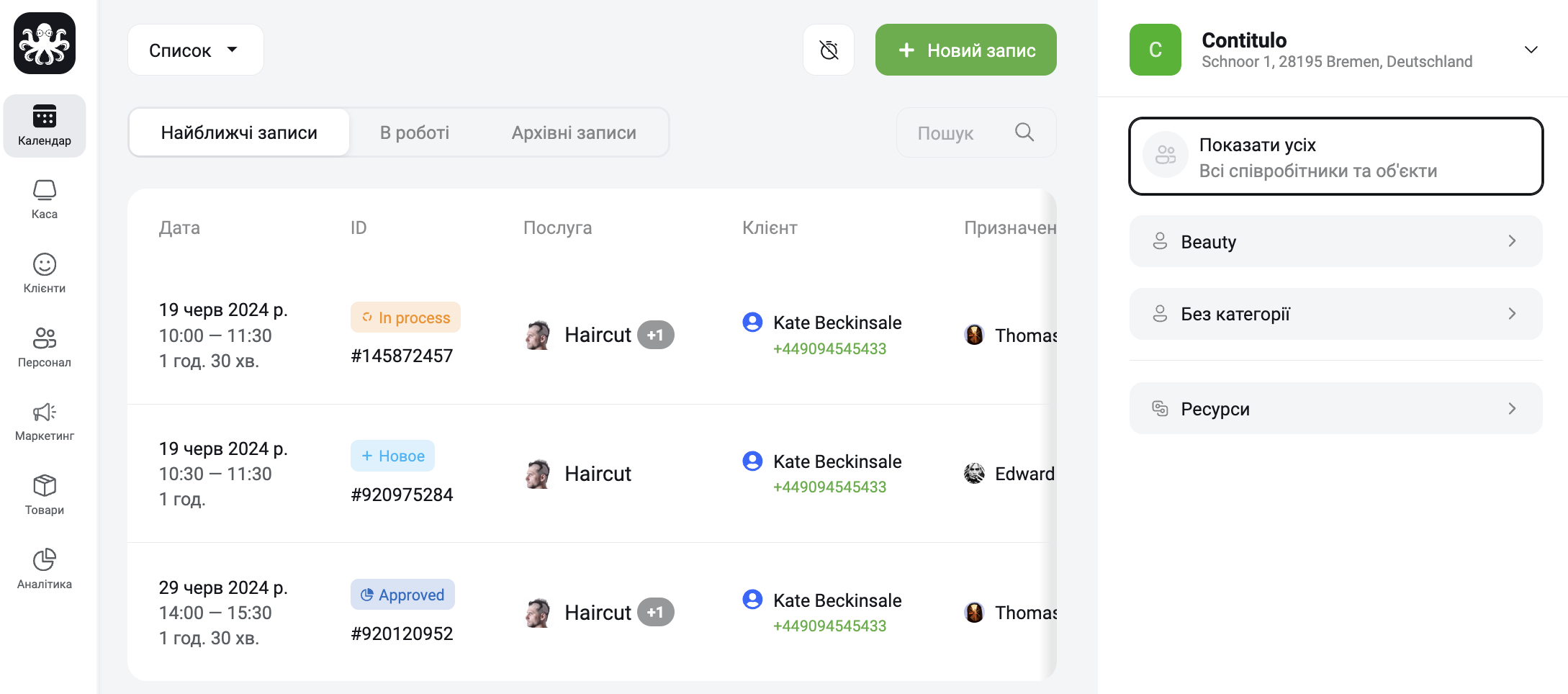 Снимок экрана 2024-06-19 в 02.25.47.png