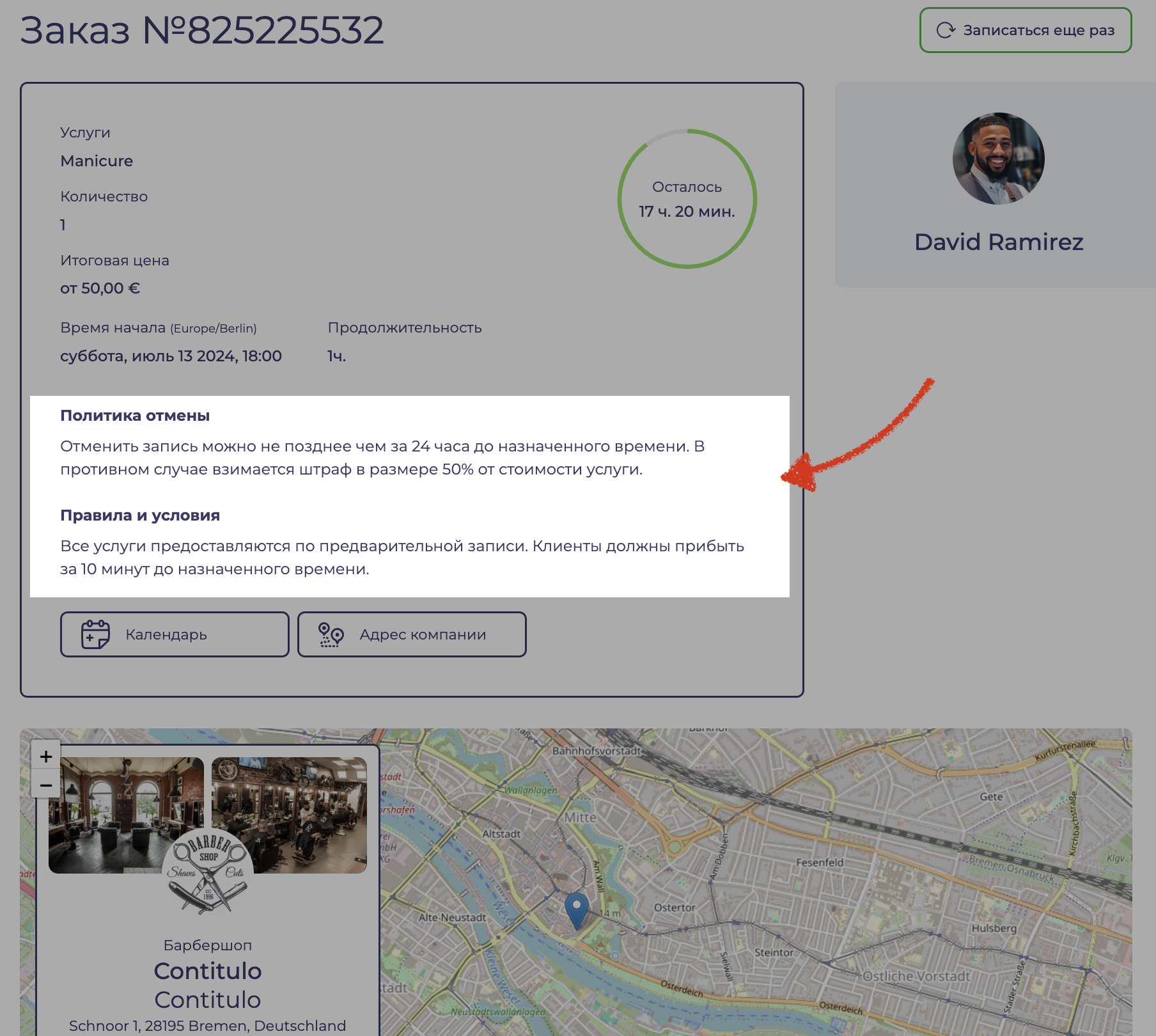 Снимок экрана 2024-07-12 в 02.43.30.png