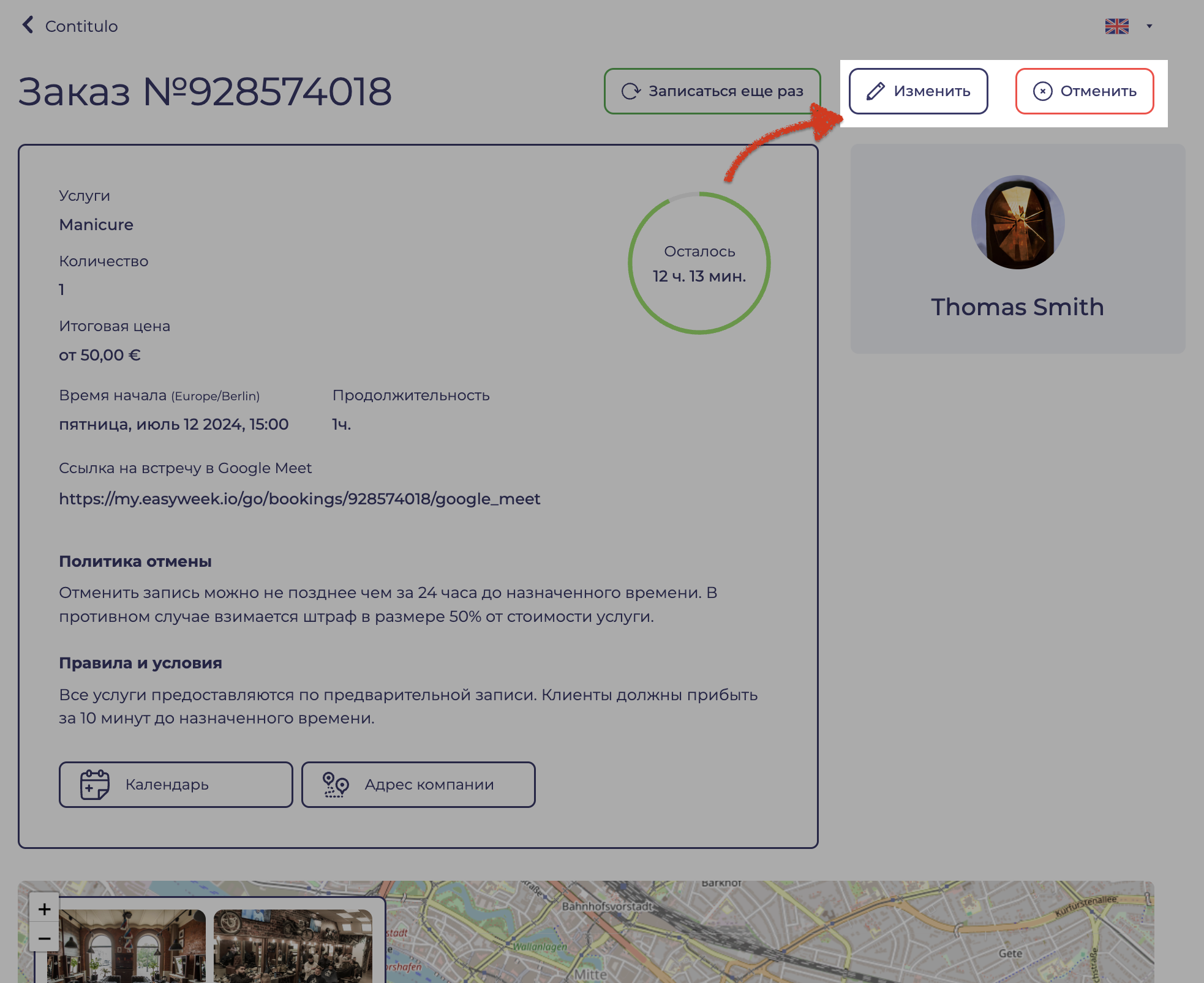 Снимок экрана 2024-07-12 в 02.46.40.png