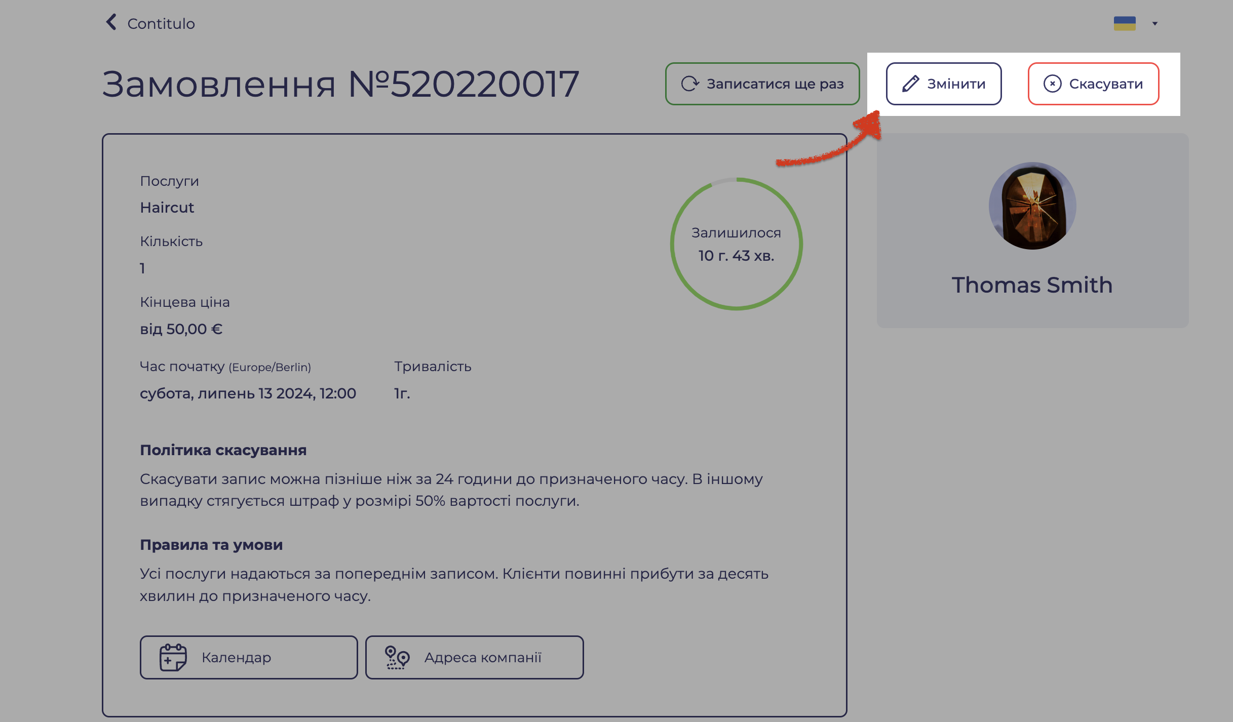 2024-07-13 в 01.17.21.png