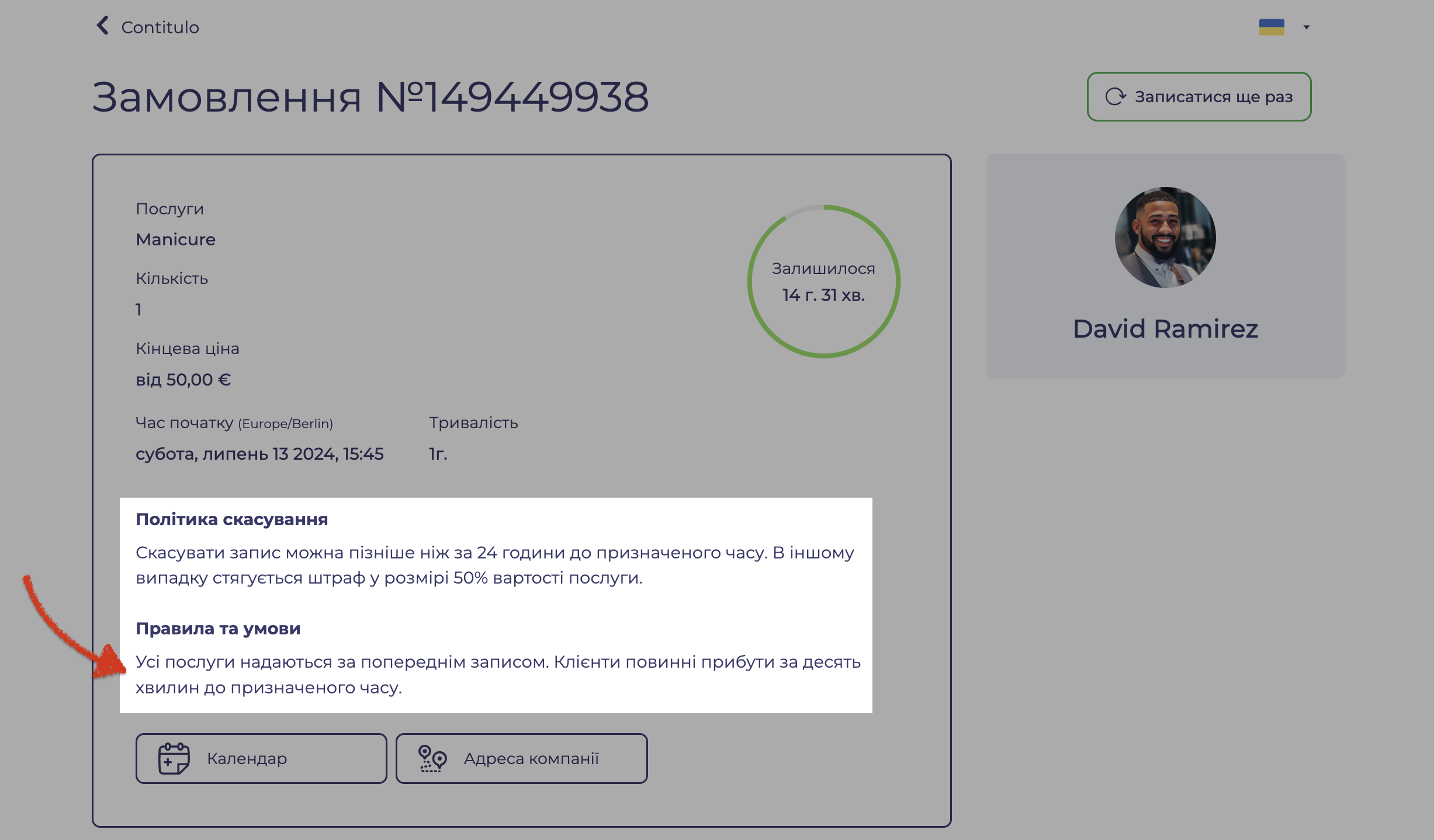 2024-07-13 в 01.11.46.png