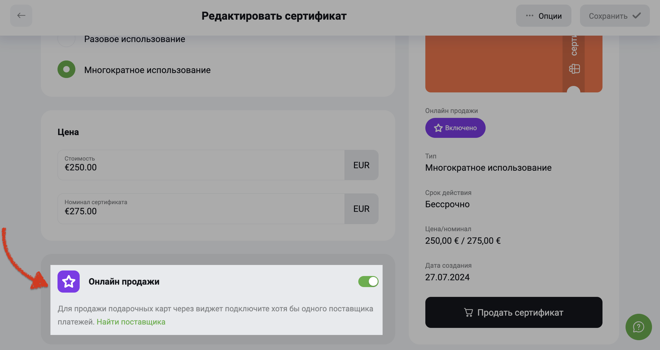 2024-07-27 в 02.35.19.png