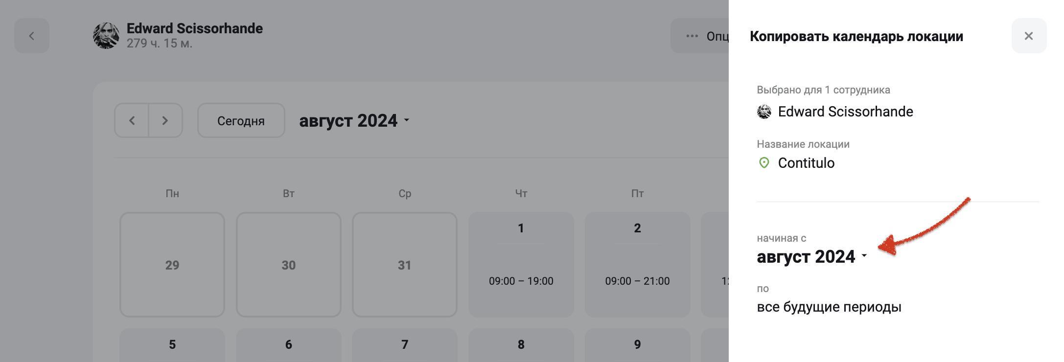 Снимок экрана 2024-08-18 в 01.17.34.png