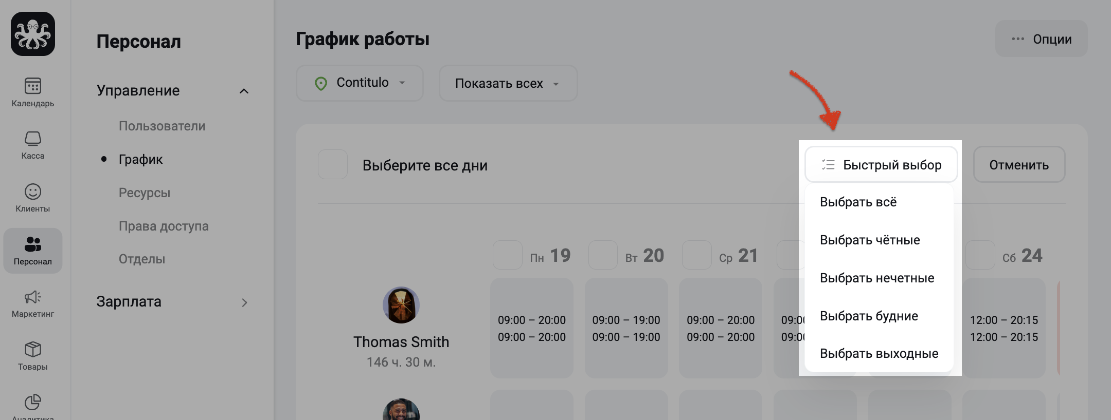 Снимок экрана 2024-08-18 в 01.25.57.png
