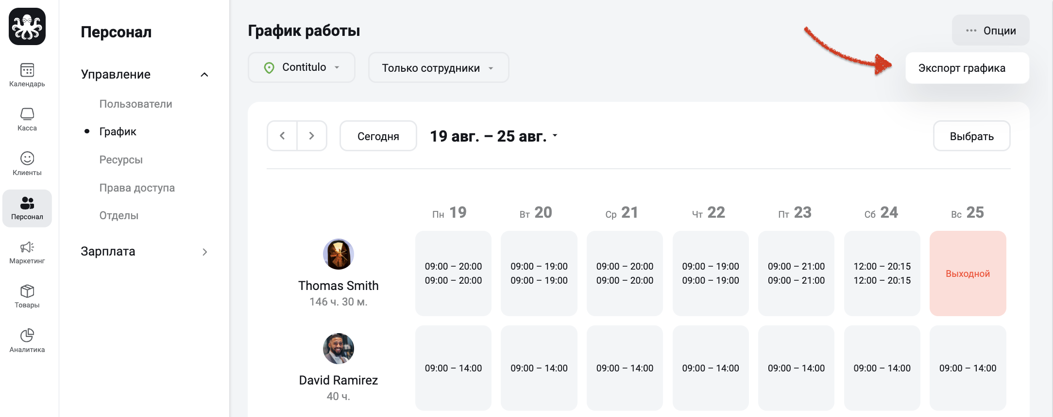 Снимок экрана 2024-08-18 в 01.35.24.png
