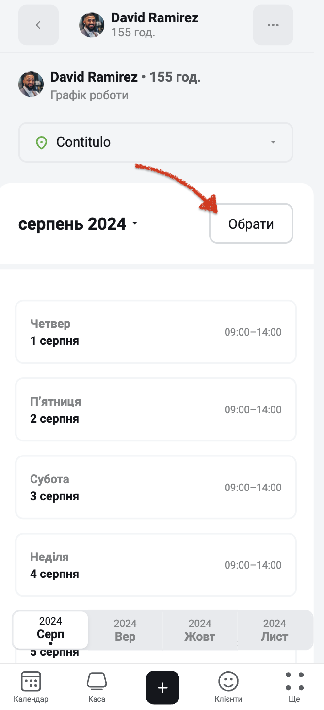 2024-08-18 в 23.06.58.png