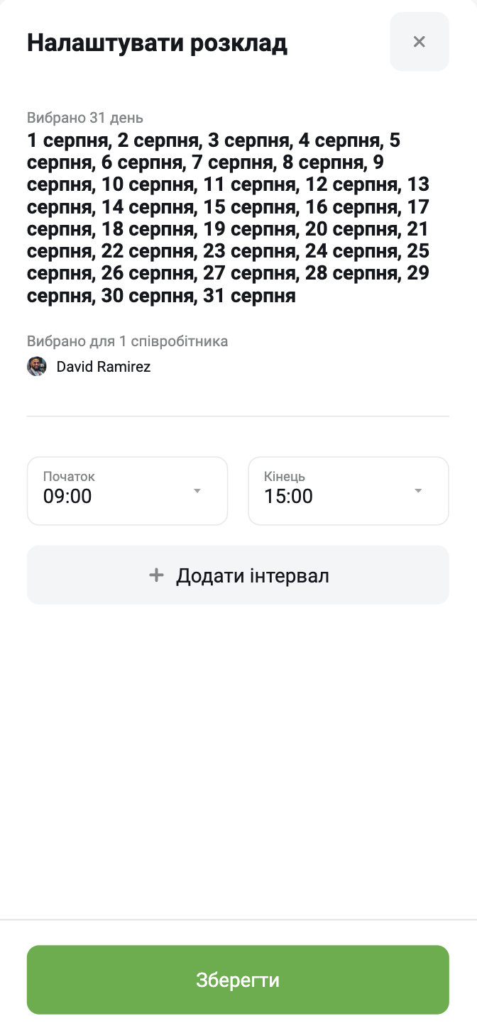 2024-08-18 в 23.09.00.png