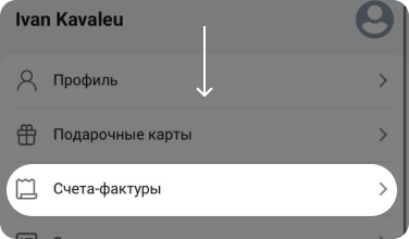 faktura.png