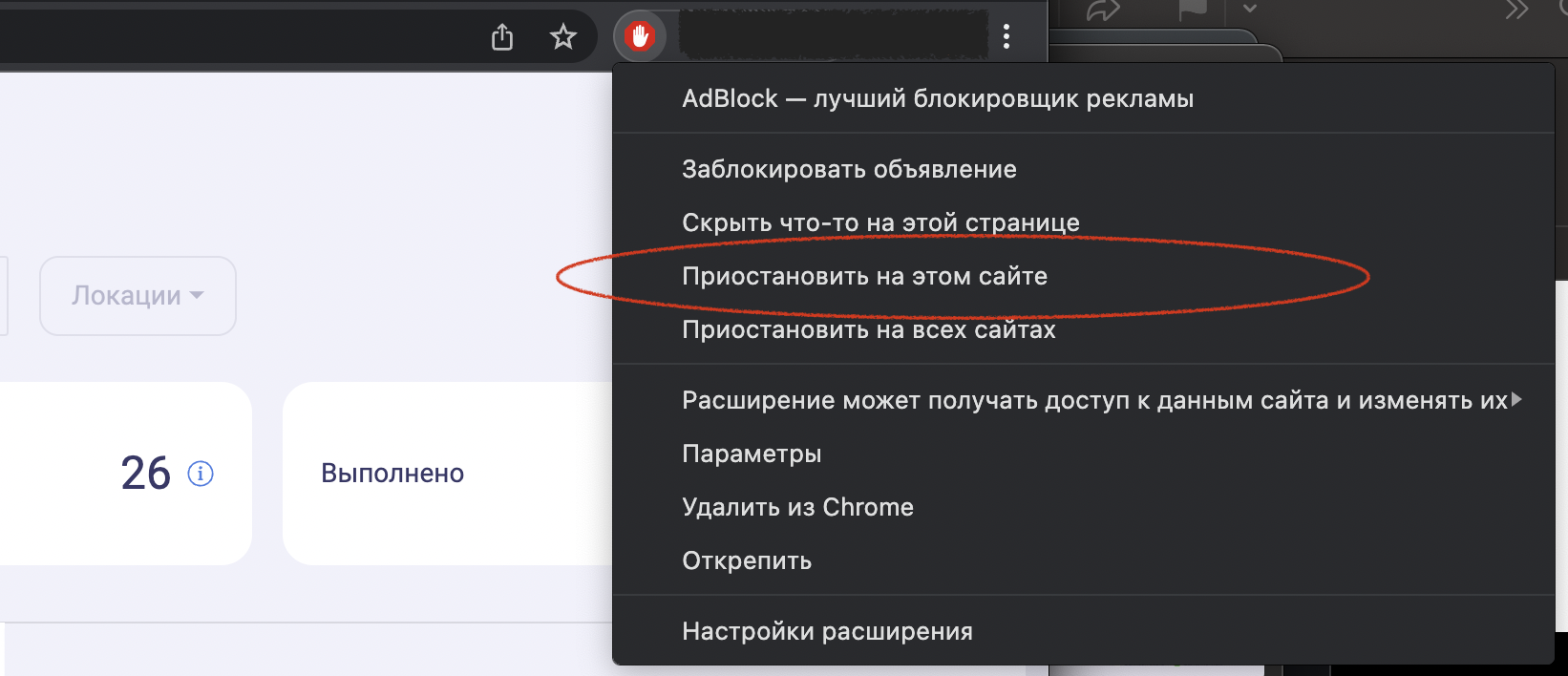 adblock_chrome.png