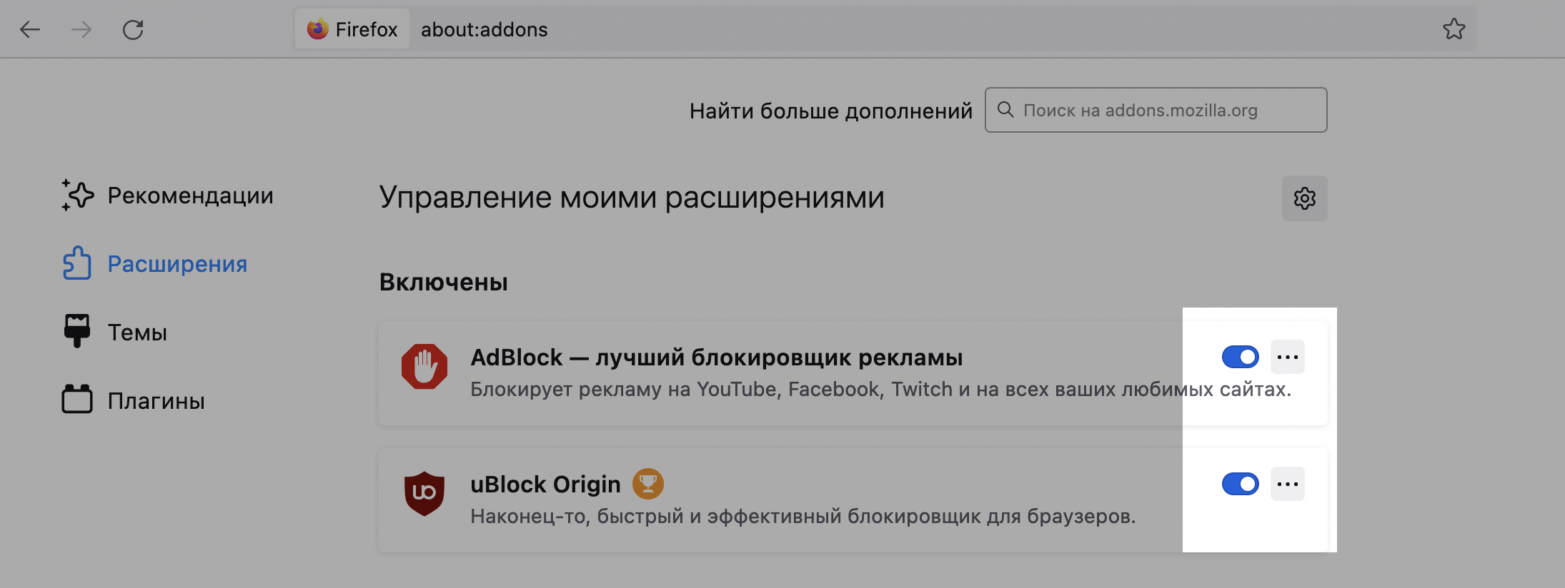 adblock_firefox.png