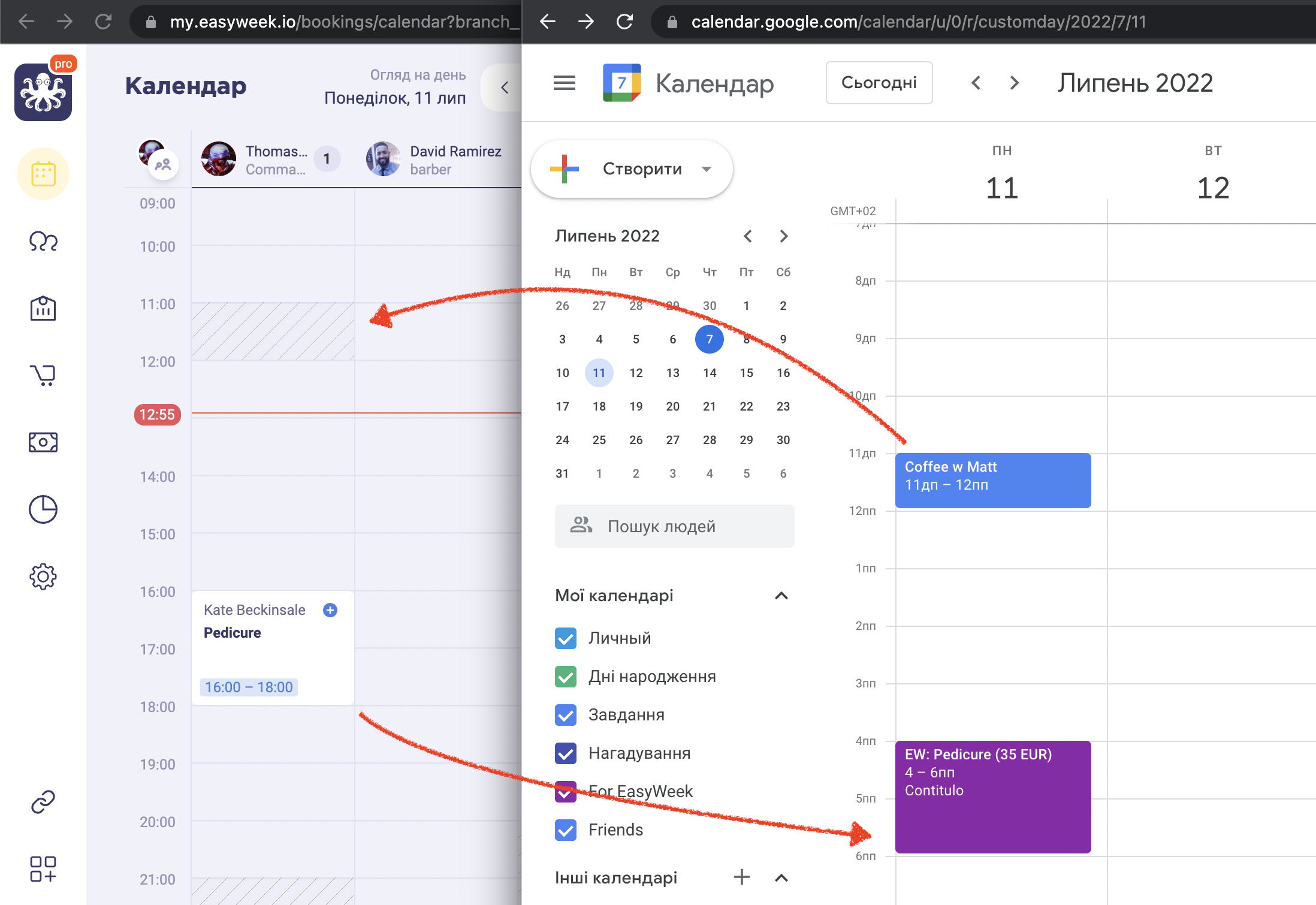 1____________Google_Calendar_Ukr.png