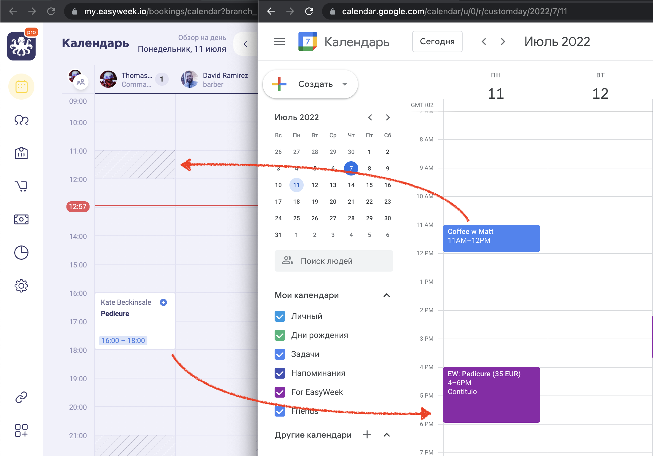 1____________Google_Calendar_Rus.png